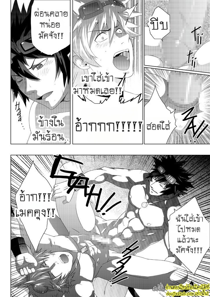 การแสดงอันบ้าคลั่ง